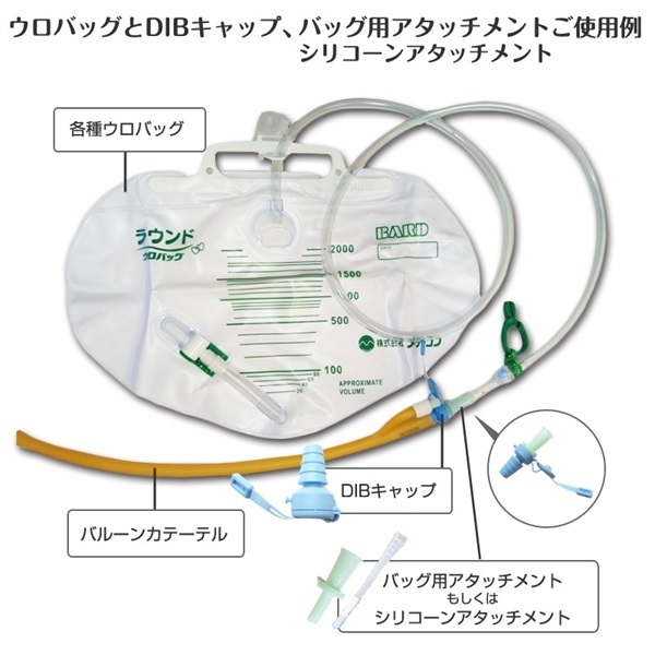DIBキャップ _1個 | 光洋メディカルスマイル