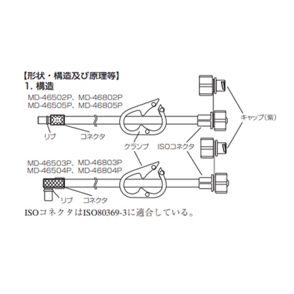 栄養用接続チューブ MD-46503P 24Fr 60cm イディアルボタン栄養用接続チューブ（ISO規格）24Fr持続投与 60cm MD